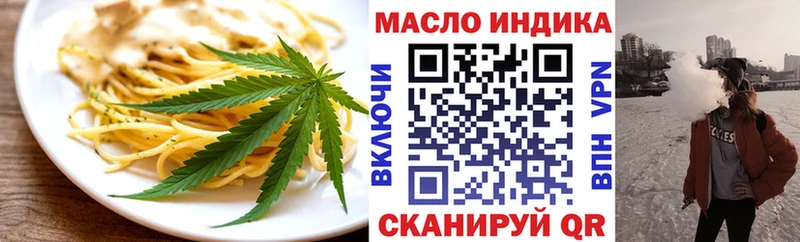Еда ТГК марихуана  купить закладку  Кущёвская 