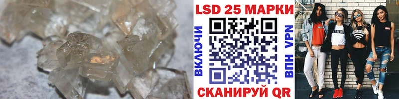 LSD-25 экстази кислота  Кущёвская 