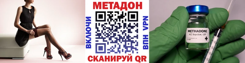 МЕТАДОН VHQ  Кущёвская 